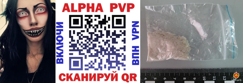 наркотики Щучье A-PVP Соль