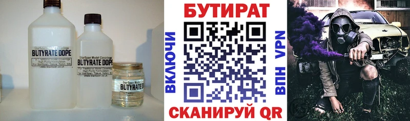 закладки  Щучье  Бутират GHB 