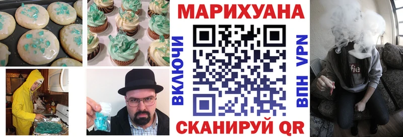 Еда ТГК конопля  Щучье 