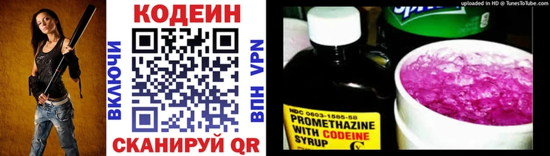 Codein Purple Drank  Щучье 