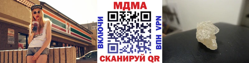 МДМА кристаллы  купить  сайты  Щучье 